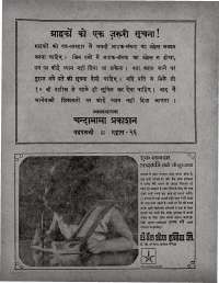 September 1966 Hindi Chandamama magazine page 4