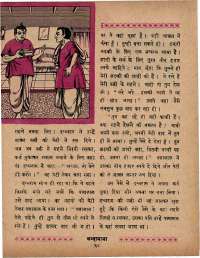September 1966 Hindi Chandamama magazine page 42