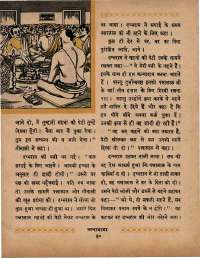 September 1966 Hindi Chandamama magazine page 44