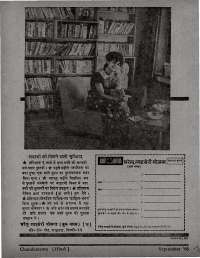 September 1966 Hindi Chandamama magazine page 7