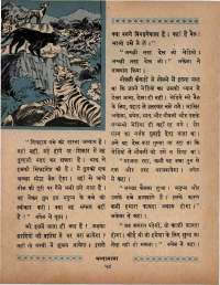 September 1966 Hindi Chandamama magazine page 72