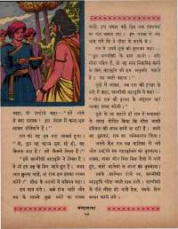 September 1966 Hindi Chandamama magazine page 64