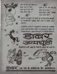 September 1966 Hindi Chandamama magazine page 3