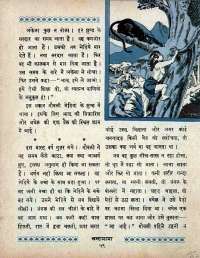 September 1966 Hindi Chandamama magazine page 73