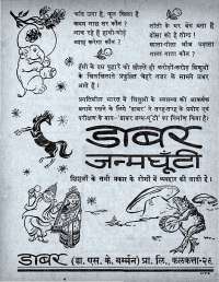 October 1966 Hindi Chandamama magazine page 3