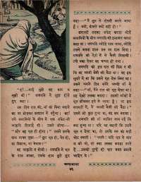 November 1966 Hindi Chandamama magazine page 60
