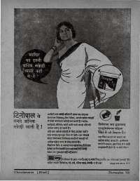 November 1966 Hindi Chandamama magazine page 13