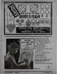 November 1966 Hindi Chandamama magazine page 12