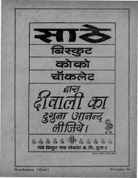 November 1966 Hindi Chandamama magazine page 7