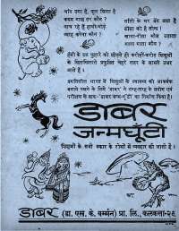 November 1966 Hindi Chandamama magazine page 3