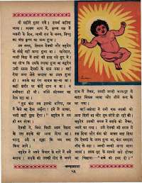 November 1966 Hindi Chandamama magazine page 67
