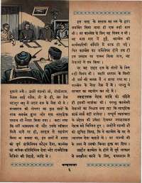 November 1966 Hindi Chandamama magazine page 20
