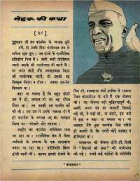 November 1966 Hindi Chandamama magazine page 19