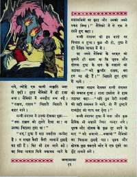 November 1966 Hindi Chandamama magazine page 26
