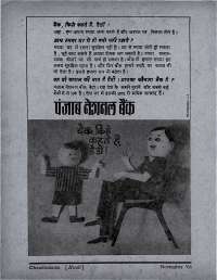 November 1966 Hindi Chandamama magazine page 6