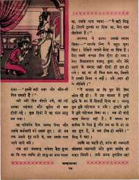 November 1966 Hindi Chandamama magazine page 38