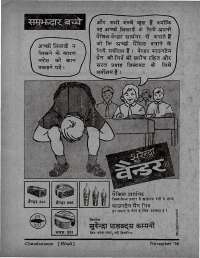 November 1966 Hindi Chandamama magazine page 10