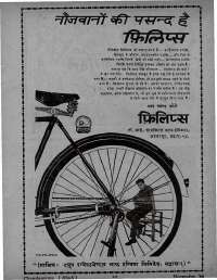 November 1966 Hindi Chandamama magazine page 11