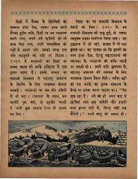 November 1966 Hindi Chandamama magazine page 18