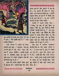 November 1966 Hindi Chandamama magazine page 28