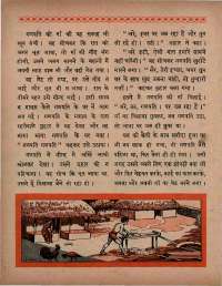 November 1966 Hindi Chandamama magazine page 62