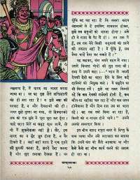November 1966 Hindi Chandamama magazine page 64