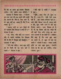 November 1966 Hindi Chandamama magazine page 46