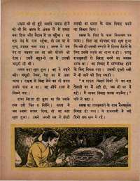 November 1966 Hindi Chandamama magazine page 44