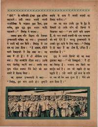 November 1966 Hindi Chandamama magazine page 52