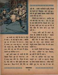 November 1966 Hindi Chandamama magazine page 72