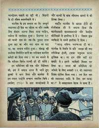 November 1966 Hindi Chandamama magazine page 22
