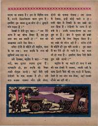 November 1966 Hindi Chandamama magazine page 70