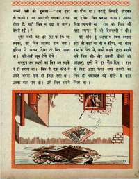 November 1966 Hindi Chandamama magazine page 55