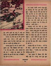 November 1966 Hindi Chandamama magazine page 34