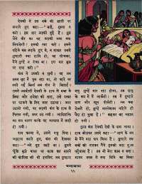 November 1966 Hindi Chandamama magazine page 69