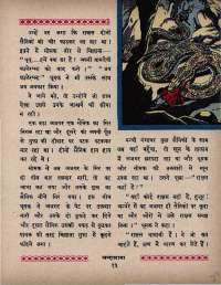 November 1966 Hindi Chandamama magazine page 27