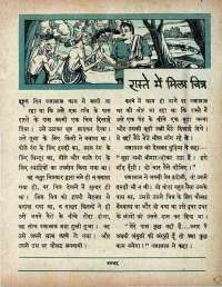 November 1966 Hindi Chandamama magazine page 53