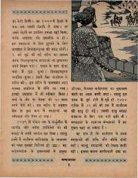 December 1966 Hindi Chandamama magazine page 13