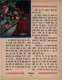 December 1966 Hindi Chandamama magazine page 60