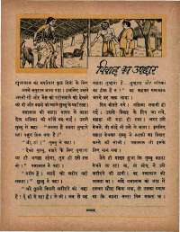 December 1966 Hindi Chandamama magazine page 36