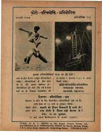 December 1966 Hindi Chandamama magazine page 74