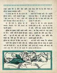 December 1966 Hindi Chandamama magazine page 50