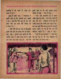 December 1966 Hindi Chandamama magazine page 39