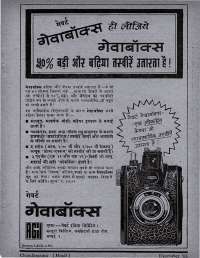December 1966 Hindi Chandamama magazine page 9