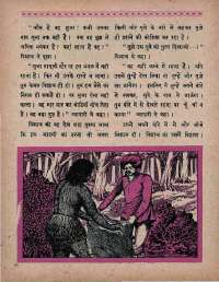 December 1966 Hindi Chandamama magazine page 34