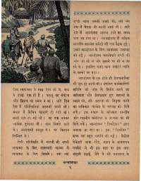 December 1966 Hindi Chandamama magazine page 16