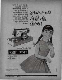 December 1966 Hindi Chandamama magazine page 8