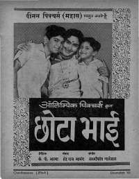 December 1966 Hindi Chandamama magazine page 7