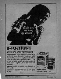 December 1966 Hindi Chandamama magazine page 75