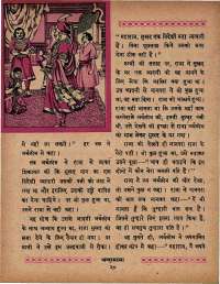 December 1966 Hindi Chandamama magazine page 30